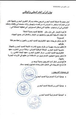 letter_fishermen_el_aaiun_20_june_2012_small.jpg